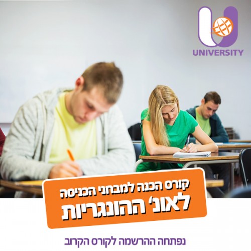 לימודי רפואה בחול