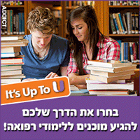 לימודי רפואה בחול