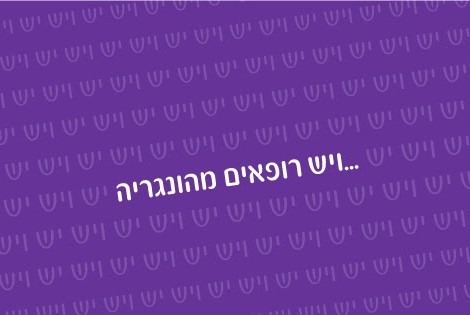 לימודי רפואה בחול
